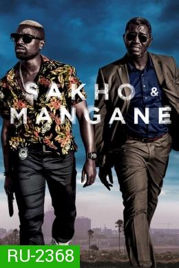 Sakho & Mangane  Season 1 ( 8 ตอนจบ )