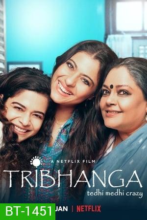 Tribhanga - Tedhi Medhi Crazy (2021) สวยสามส่วน