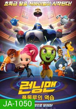 Running man Animation 2017 ( 48 ตอนจบ )