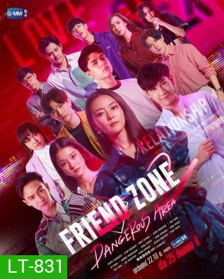 Friend Zone 2 Dangerous Area (Ep.1-16End)