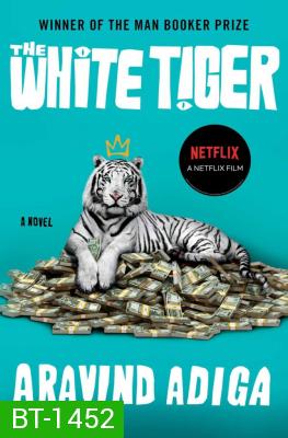 The White Tiger (2021) พยัคฆ์ขาวรำพัน