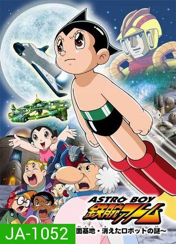 Astro Boy  เจ้าหนูอะตอม [ตอนที่ 1-52 จบ]