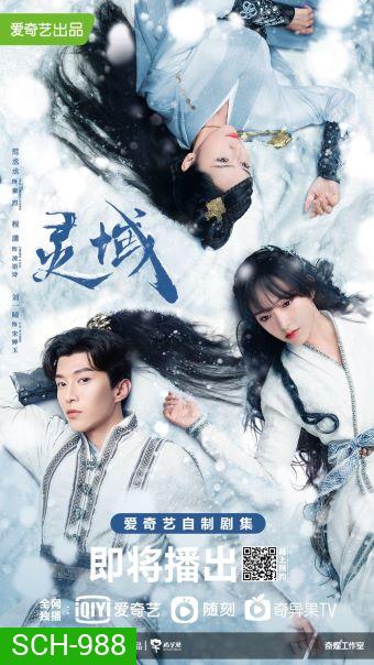 The World of Fantasy อาณาจักรวิญญาณ (EP.1-36 END)