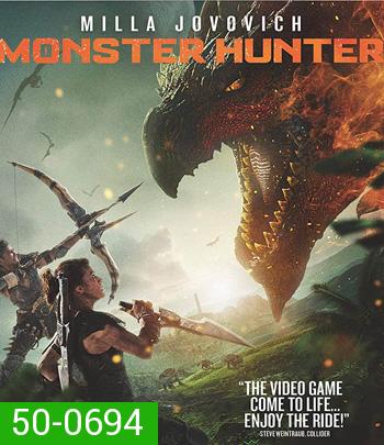 Monster Hunter (2020) มอนสเตอร์ ฮันเตอร์