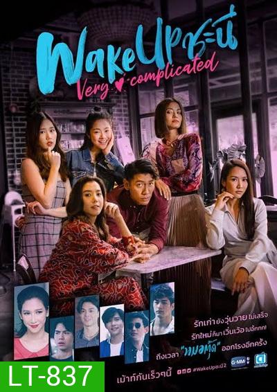 Wake Up ชะนี Very Complicated (Ep.1-10End)