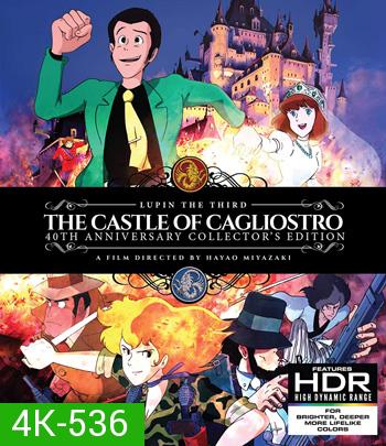4K - Lupin the Third: The Castle of Cagliostro (1979) ปราสาทสมบัติคากริออสโทร - แผ่นหนัง 4K UHD