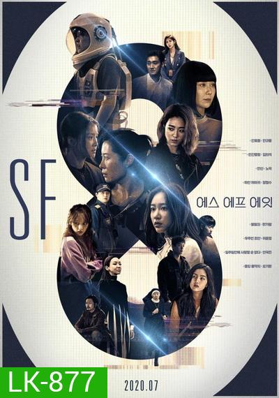SF8 (E01-E08 END) (พากย์ไทย ทรู)