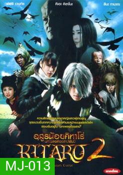 Kitaro and the Millennium Curse (2008) อสูรน้อยคิทาโร่ 2 บทเพลงต้องสาปพันปี