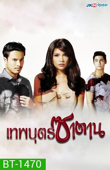 Cruel Lies เทพบุตรซาตาน ( 20 ตอนจบ ) ซีรี่ย์ฟิลิปปินส์