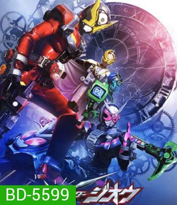 Kamen Rider Zi-O NEXT TIME: Geiz, Majesty (2020) มาสค์ไรเดอร์ จีโอ Next Time : เกซ มาเจสตี้