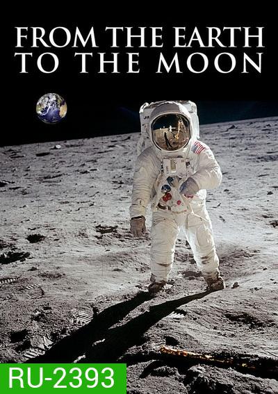 From the Earth to the Moon [1998] จากโลกสู่ดวงจันทร์ ( 12 ตอนจบ )