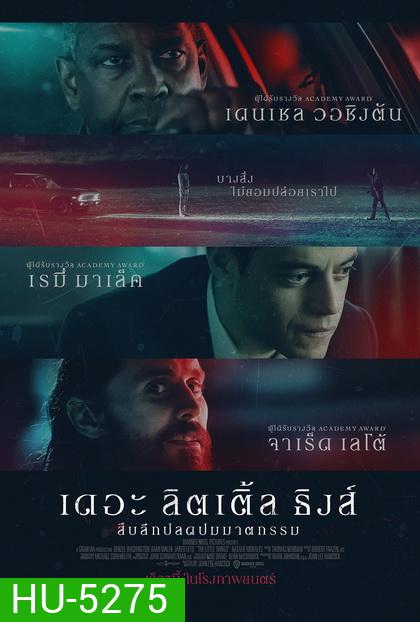 The Little Things (2021) ลิตเติ้ล ธิงส์ สืบลึกปลดปมฆาตกรรม