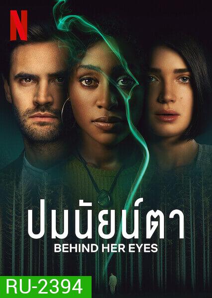 Behind Her Eyes ปมนัยน์ตา ( 6 ตอนจบ )