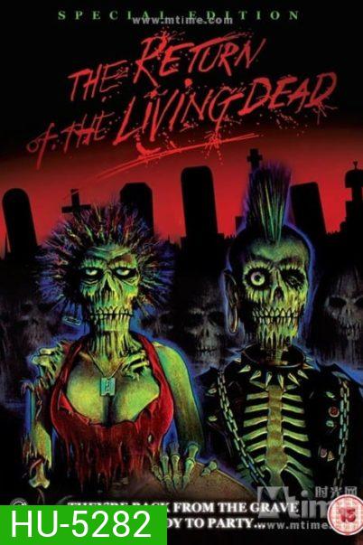 Return Of The Living Dead I ผีลืมหลุม ภาค1 (1985)