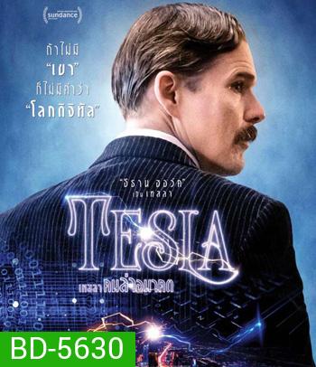 Tesla (2020) เทสลา คนล่าอนาคต