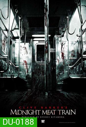 The Midnight Meat Train ทุบกะโหลกนรกใต้เมือง