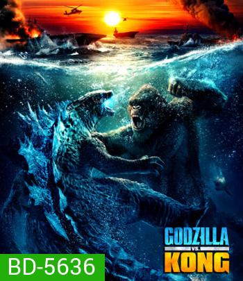 Godzilla vs. Kong (2021) ก็อดซิลล่า ปะทะ คอง