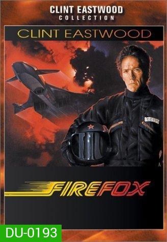 Firefox แผนจารกรรมมิกซ์ 31