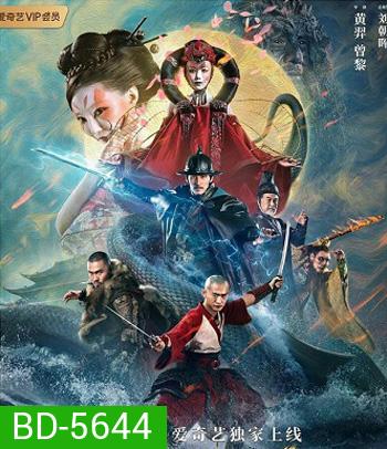The Big Explosion (2020) ระเบิดวิวรณ์