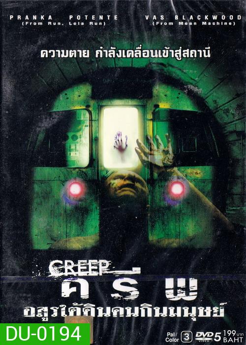 CREEP อสูรใต้ดิน คนกินมนุษย์