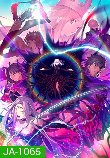 Fate Stay Night Heavens Feel - III Spring Song