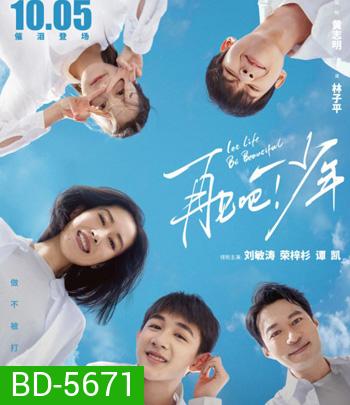 Let Life Be Beautiful (2020) โอบกอดฝันสู่วันพรุ่งนี้