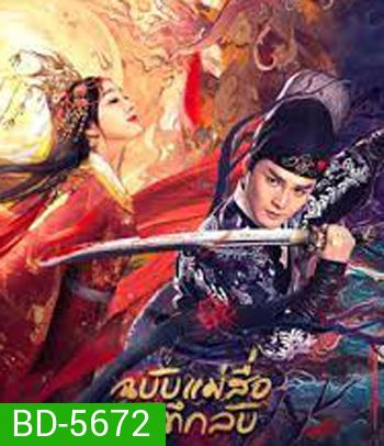Book of Laughter (2020) ฉบับแม่สื่อ บันทึกลับ