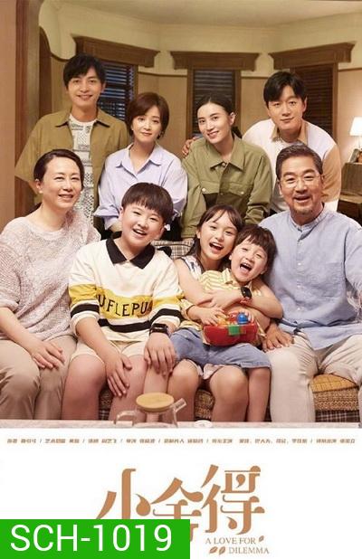 A Love For Dilemma เส้นทางชีวิต ( Ep.1-42 END )