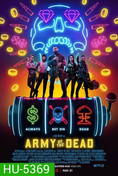 Army of the Dead (2021) แผนปล้นซอมบี้เดือด by Zack Snyder