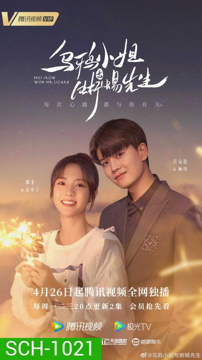 กระตุกรัก หัวใจไฟช็อต Miss Crow With Mr.Lizard [EP.1-36 END]