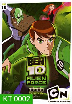 Ben 10: Alien Force: Series Finale Vol. 10 เบ็นเท็น เอเลี่ยน ฟอร์ซ ชุดที่ 10