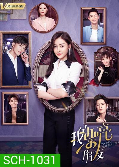 Young and Beautiful เธอคนนี้ สตรีคนแกร่ง (EP.1-42 END)