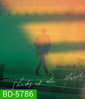 Shades Of The Heart (2021)