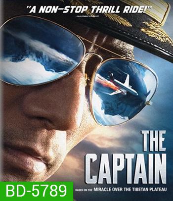 The Captain (2019)