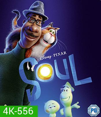 4K - Soul (2020) อัศจรรย์วิญญาณอลเวง - แผ่นหนัง 4K UHD