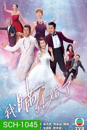 Married But Available รักกุ๊กกิ๊ก ปกปิดบอส ( 20 ตอนจบ )