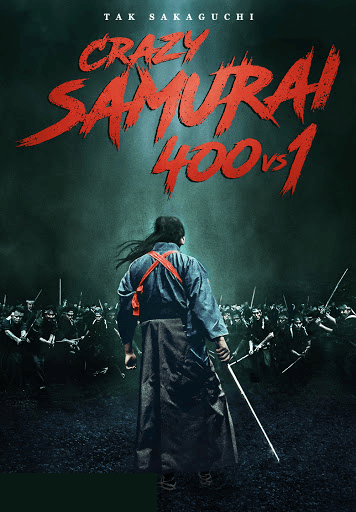 Crazy Samurai Musashi ตำนานซามูไร มิยาโมโตะ มูซาชิ (2020)