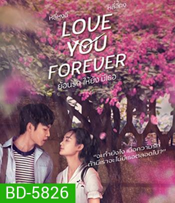 Love You Forever ย้อนรัก ให้ยัง มีเธอ