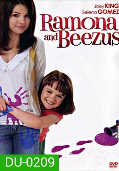 Ramona And Beezus ราโมนารักพี่ คนดีที่หนึ่งเลย