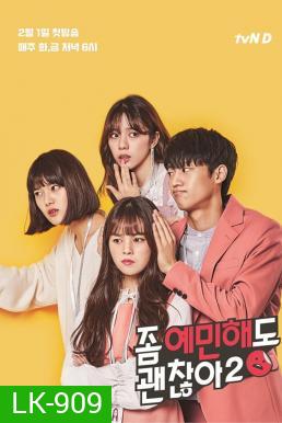 It's Okay to Be Sensitive (2020) 8 ตอนจบ