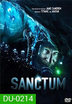 Sanctum แซงทัม ดิ่ง ท้า ตาย