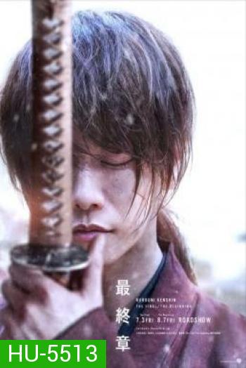 Rurouni Kenshin: The Beginning รูโรนิ เคนชิน ซามูไรพเนจร ปฐมบท (2021)