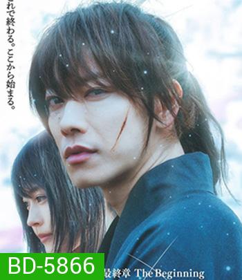 Rurouni Kenshin: The Beginning (2021) รูโรนิ เคนชิน ซามูไรพเนจร ปฐมบท