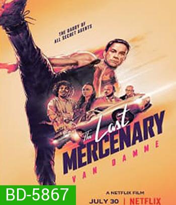 The Last Mercenary (2021) ทหารรับจ้างคนสุดท้าย
