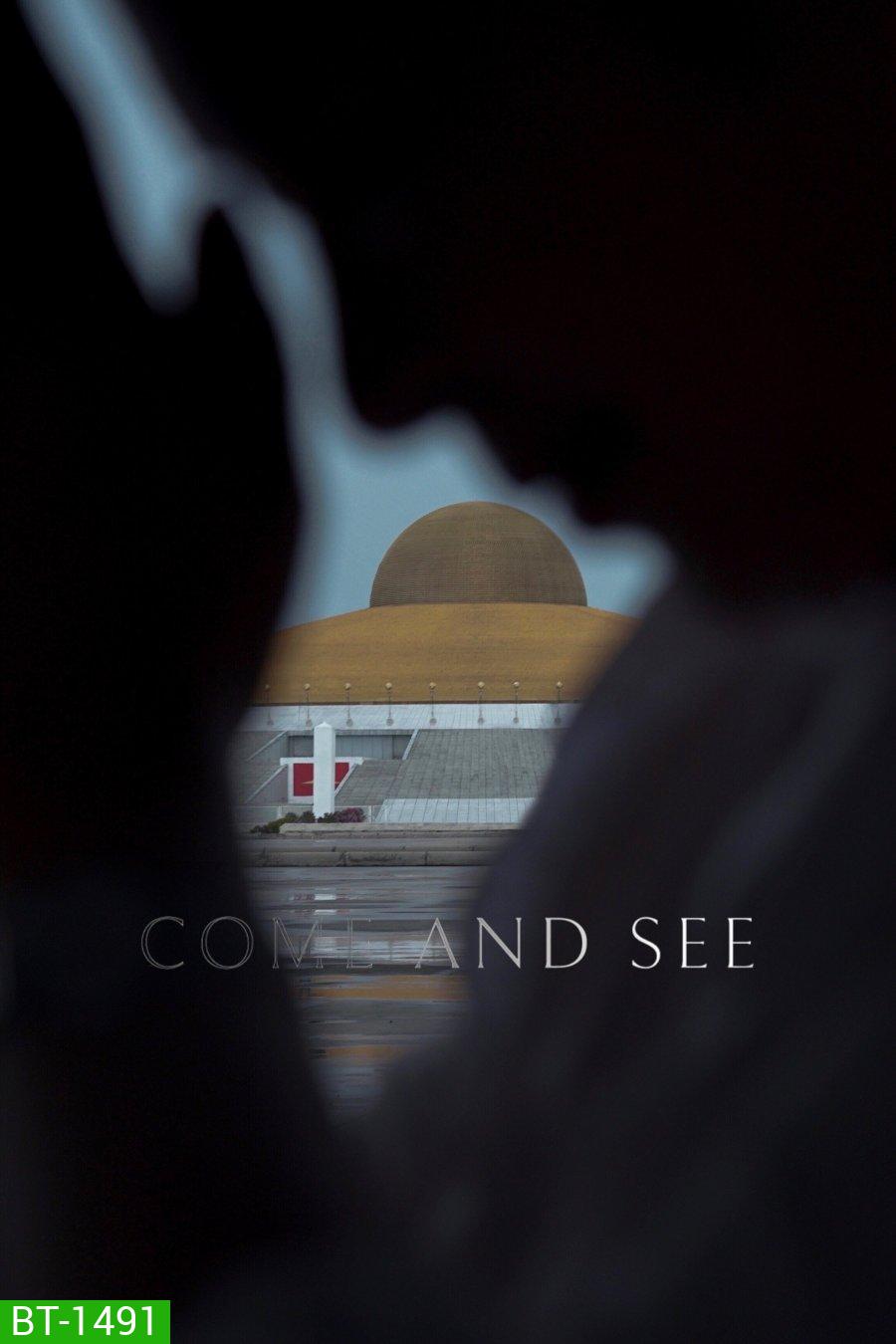 เอหิปัสสิโก Come and See (2021)