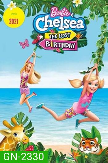 Barbie & Chelsea The Lost Birthday (2021) บาร์บี้กับเชลซี: วันเกิดที่หายไป