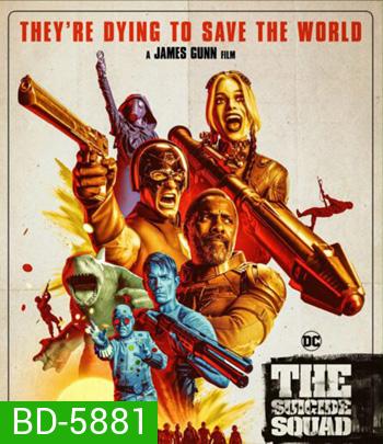 The Suicide Squad 2 (2021) เดอะ ซุยไซด์ สควอด 2