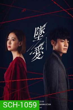 Moonlight Romance ตกหลุมรักจันทรา 24 ตอนจบ