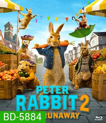 Peter Rabbit 2: The Runaway (2021) ปีเตอร์ แรบบิท 2: เดอะ รันอะเวย์