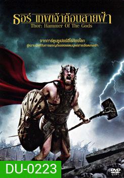 Thor: Hammer Of The Gods ธอร์ เทพเจ้าค้อนสายฟ้า